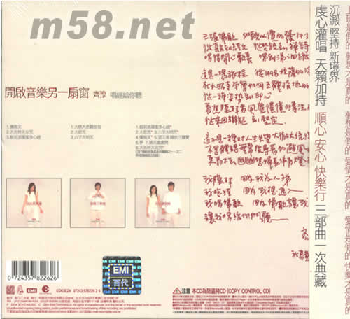 唱經給你聽 (三部曲一次典藏精裝版)專輯背面圖片