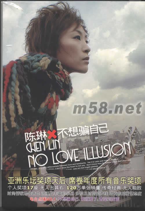 不想騙自己專輯正面圖片