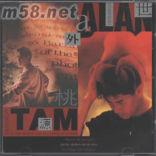 世外桃源(全集1系列)專輯正面圖片