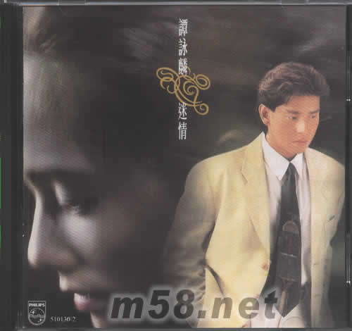 迷情(全集1系列)專輯正面圖片