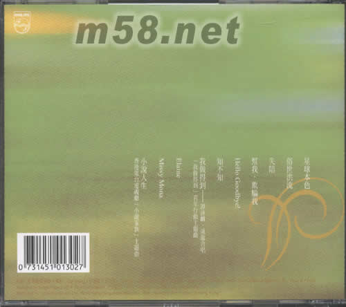 迷情(全集1系列)專輯背面圖片