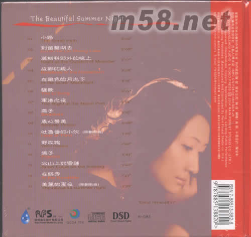美麗的夏夜DSD專輯背面圖片