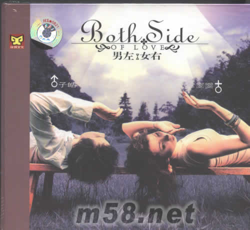 男左女右專輯正面圖片