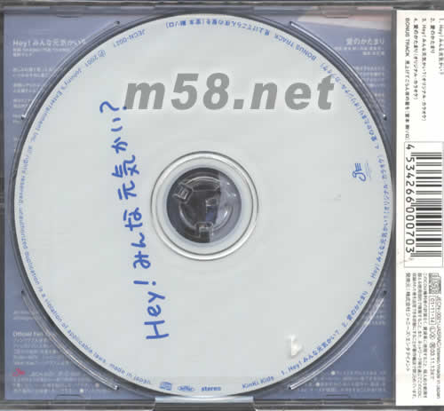 HEY!(日本版)專輯背面圖片