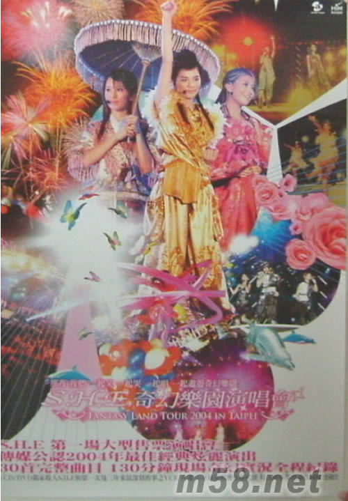 奇幻樂園演唱會原版海報海報正面圖片