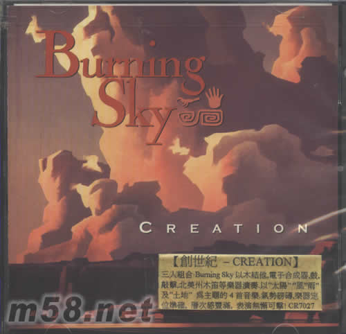 CREATION創(chuàng)世紀(jì)專輯正面圖片