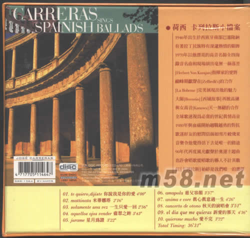 西班牙情歌夜專輯專輯背面圖片