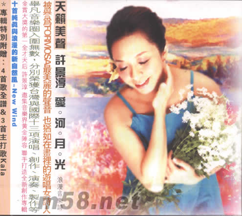 愛河月光專輯正面圖片