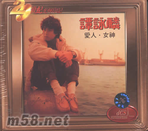 愛人女神(20世紀光輝印記)專輯正面圖片