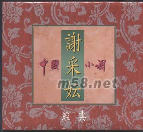 中國(guó)小調(diào)專輯正面圖片