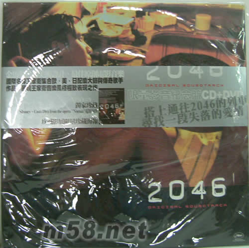 2046 限量影音紀(jì)念盤(pán)CD+DVD專輯正面圖片