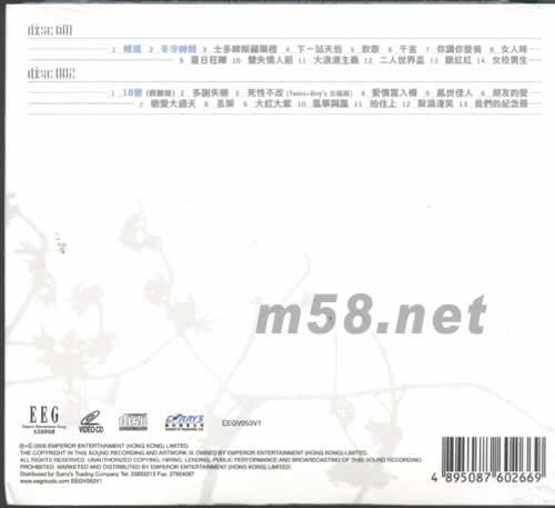 Such a Better Day (新曲+精選)卡拉OK VCDVCD背面圖片