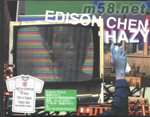 Hazy(第二版)專輯正面圖片