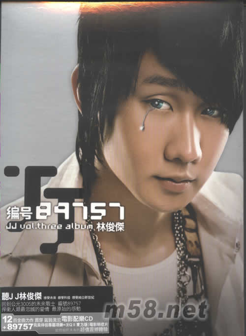 編號(hào)89757(首批限量版)專輯正面圖片