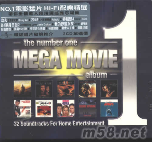 NO 1電影猛片HI-FI配樂精選THE NUMBER ONE GEGA MOVIE ALBUM專輯正面圖片