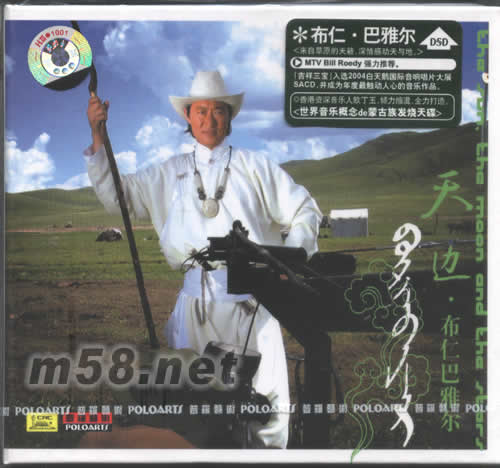 天邊DSD專輯正面圖片