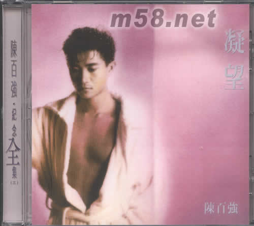 凝望專輯正面圖片