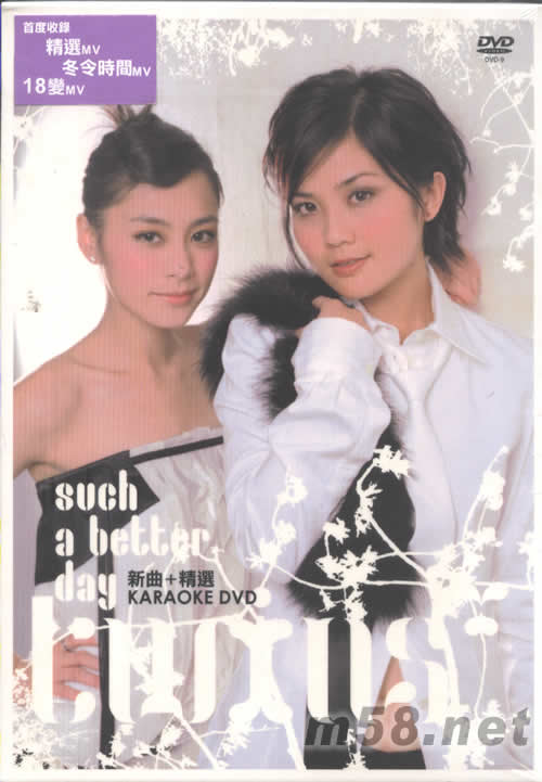 Such a Better Day (新曲+精選)卡拉OK DVD專輯正面圖片