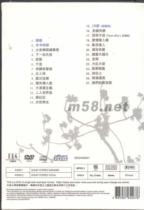 Such a Better Day (新曲+精選)卡拉OK DVD專輯背面圖片