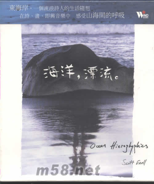 海洋 漂流專輯正面圖片