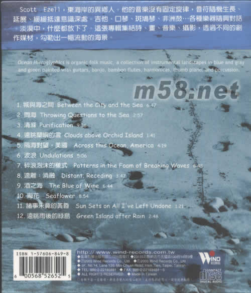 海洋 漂流專輯背面圖片