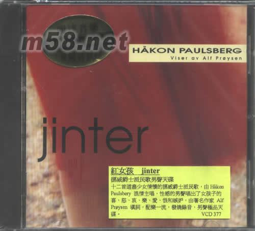 紅女孩JINTER專輯正面圖片