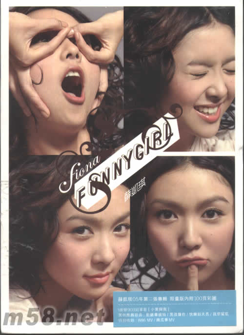 FUNNY GIRL(限量寫真版)專輯正面圖片