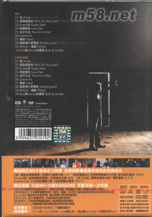 太平盛世影音旗艦版DVDDVD背面圖片