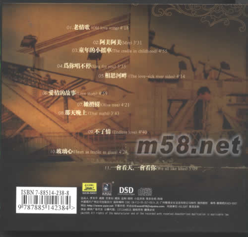 夜來燒 2018版專輯背面圖片