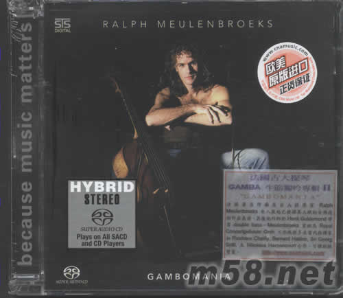 法國古大提琴GAMBA 牛筋獨吟專輯二SACD專輯正面圖片