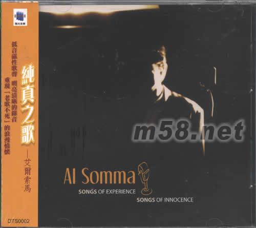 純真之歌專輯正面圖片