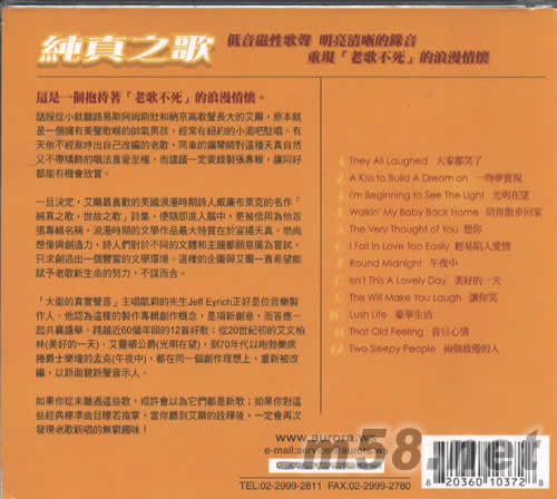 純真之歌專輯背面圖片