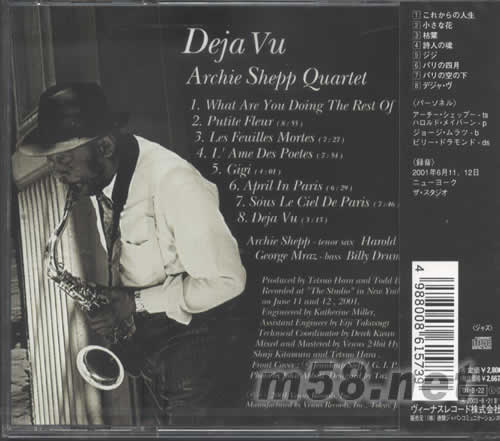 迷人昔士風DEJA VU專輯背面圖片