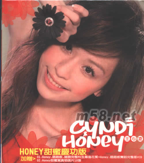 HONEY(甜蜜慶功版)專輯正面圖片
