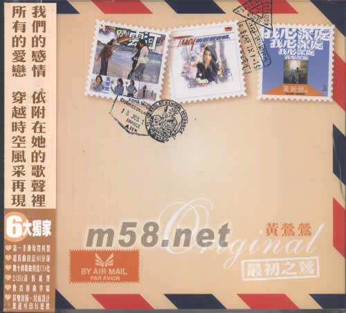 最初之鶯 24BIT專輯正面圖片