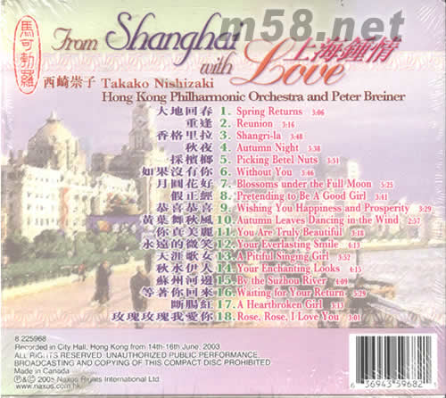 上海鐘情專輯背面圖片