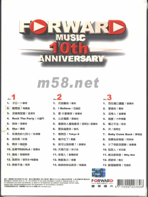 豐華十年 就愛好音樂專輯背面圖片