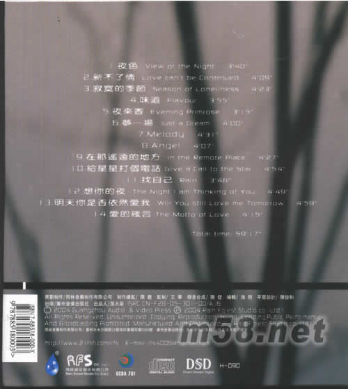 夢一場DSD專輯背面圖片