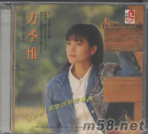 我的愛(ài)那么容易受傷害專(zhuān)輯正面圖片