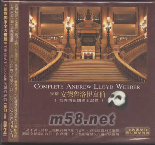 完整安德魯洛伊韋伯專輯正面圖片