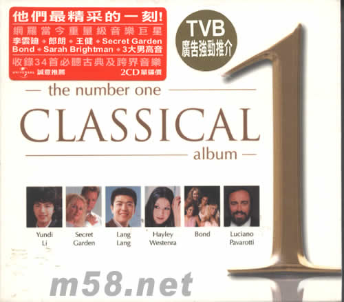 NO 1古典精選THE NUMBER ONE CLASSICAL ALBUM專輯正面圖片