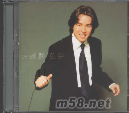 在乎(全集4系列)專輯正面圖片