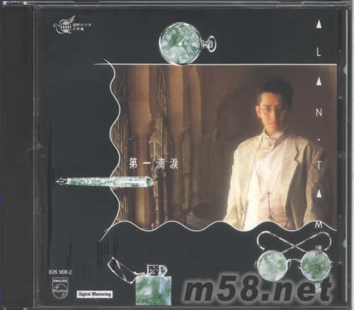 第一滴淚(全集4系列)專輯正面圖片