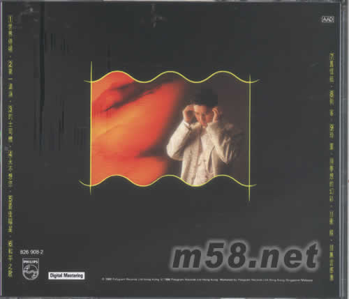 第一滴淚(全集4系列)專輯背面圖片