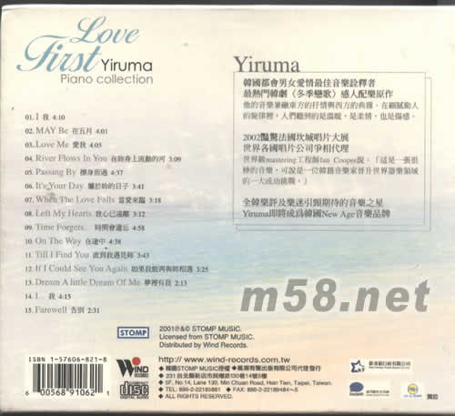 初戀專輯背面圖片