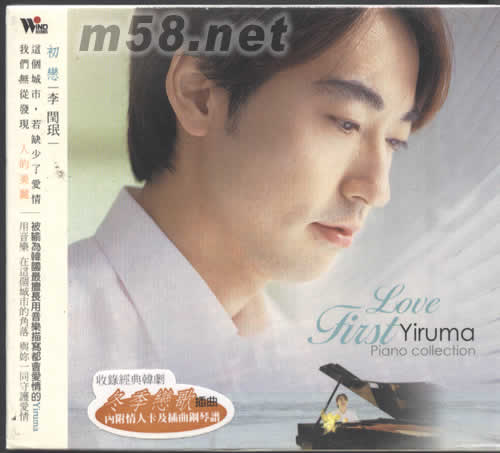 初戀專輯正面圖片