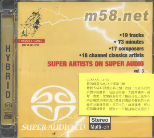 SUPER ARTISTS ON SUPER AUDIO VOL.3 最強精選SACD天碟第三輯專輯正面圖片