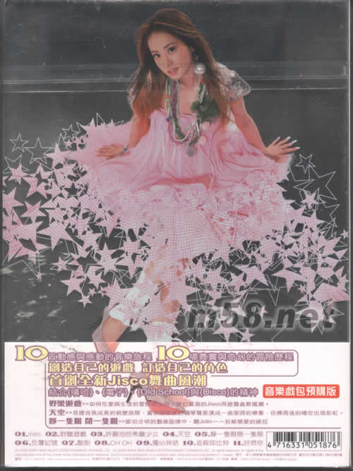 JOLIN J+GAME(臺(tái)灣預(yù)購(gòu)版)音樂戲包+別出依格二合一套裝音樂戲包專輯背面圖片