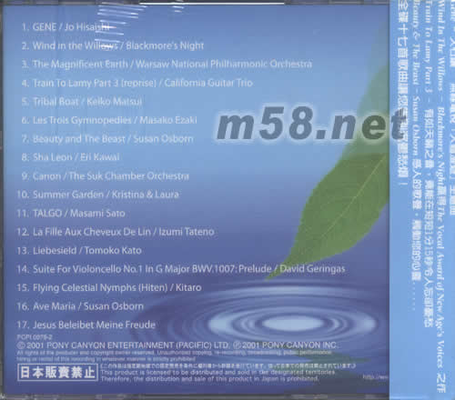 PEACEFUL和平(日本熱賣治療音樂精選集)專輯背面圖片