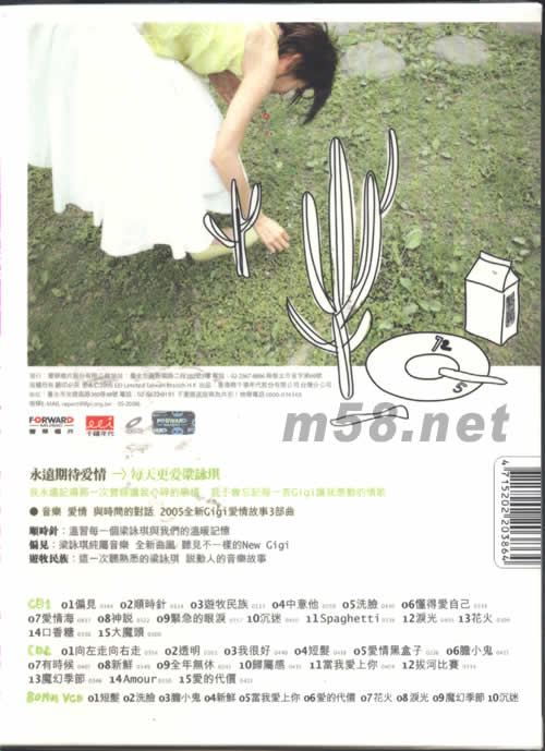 順時針新歌+精選(臺灣首批特別版)專輯背面圖片